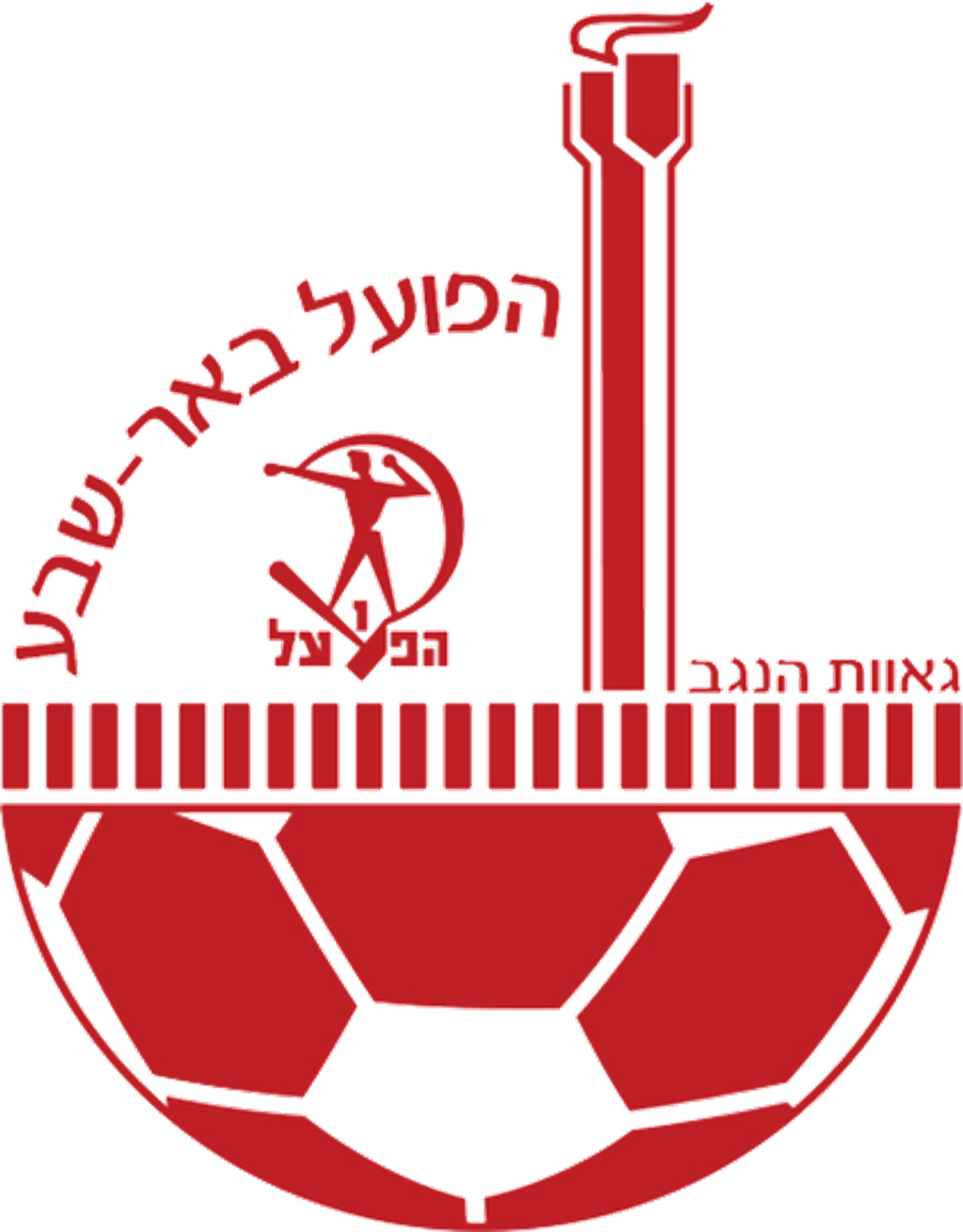 הפועל באר שבע